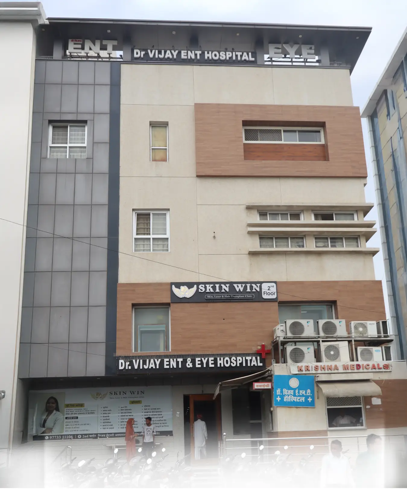 Our Hospital